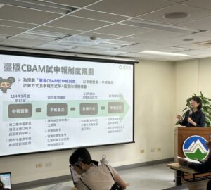 臺版CBAM預計明年啟動試申報水泥鋼鐵進口商及國內製造商同步  