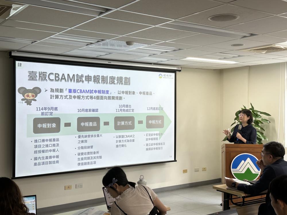 蔡玲儀表示，預計今年9月底訂定申報對象（進口商及其授權申報人、國內製造商），10月抵確認申報產品，11月完成訂定計算方式，12月訂定申報方式和申報模板。圖／環境部