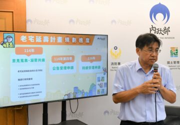老宅延壽盡速報請行政院核定 預計今年第4季公告受理申請。圖／內政部