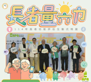 「長者量六力」互動特展 體驗健康新趨勢。圖／國健署臉書