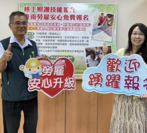 台南市家庭勞僱安心計畫 免費申請 到宅指導外籍看護 搭配翻譯助溝通