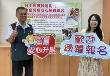 台南市家庭勞僱安心計畫 免費申請 到宅指導外籍看護 搭配翻譯助溝通