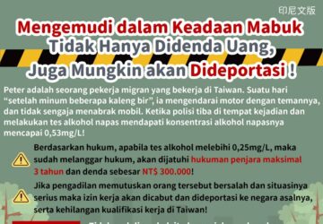 Mengemudi dalam Keadaan Mabuk Tidak Hanya Didenda Uang, Juga Mungkin akan Dideportasi !