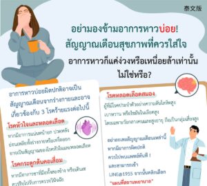 อย่ามองข้ามอาการหาวบ่อย! สัญญาณเตือนสุขภาพที่ควรใส่ใจ
