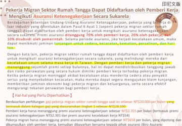 Pekerja Migran Sektor Rumah Tangga Dapat Didaftarkan oleh Pemberi Kerja Mengikuti Asuransi Ketenegakerjaan Secara Sukarela