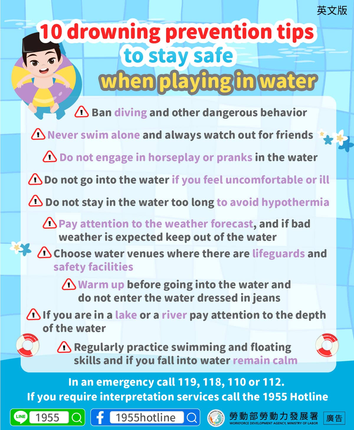 10 drowning prevention tips to stay safe when playing in water - FWA外籍勞工通訊社