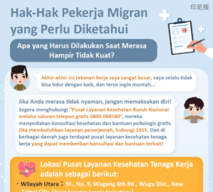 Hak-Hak Pekerja Migran yang Perlu Diketahui Apa yang Harus Dilakukan Saat Merasa Hampir Tidak Kuat?