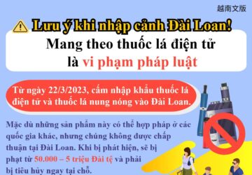 Lưu ý khi nhập cảnh Đài Loan! Mang theo thuốc lá điện tử là vi phạm pháp luật