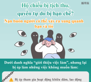 Hộ chiếu bị tịch thu, quyền tự do bị hạn chế? Nạn buôn người có thể xảy ra xung quanh bạn và tôi