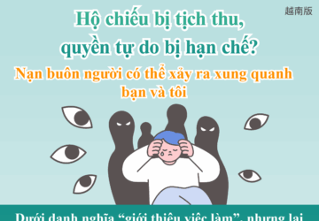 Hộ chiếu bị tịch thu, quyền tự do bị hạn chế? Nạn buôn người có thể xảy ra xung quanh bạn và tôi