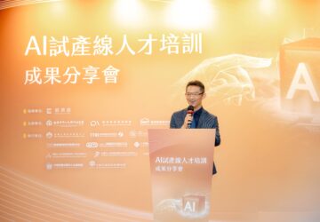 經濟部推動試產線 加速產業AI應用 涵蓋扣件、手工具、機械 促轉型升級