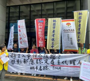 移工入工會遭仲介介入 民團指涉違法 呼籲將移工仲介納工會法雇主規範