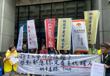 移工入工會遭仲介介入 民團指涉違法 呼籲將移工仲介納工會法雇主規範
