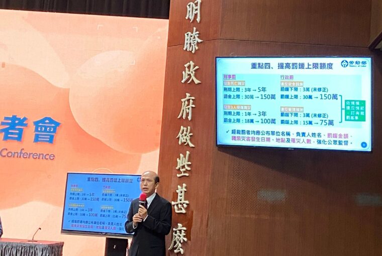 行政院會通過職安法草案 將送立院審議 雇主接獲霸凌申訴 皆須登錄及通報