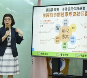 僑委會助僑臺商因應美國關稅衝擊 海外信保基金開辦30萬美元紓困專案