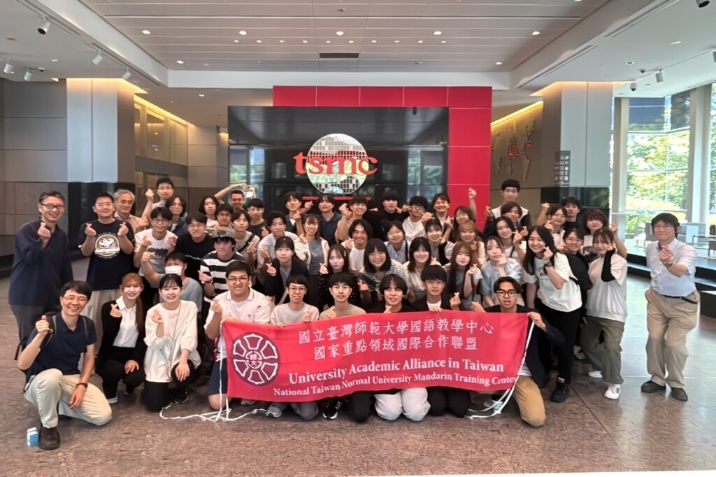 修讀暑期課程學生前往台積電參訪。圖／臺師大