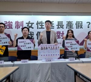 在野立委提延長產假 民團批女性恐更難就業