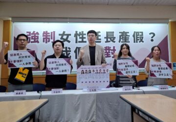 在野立委提延長產假 民團批女性恐更難就業