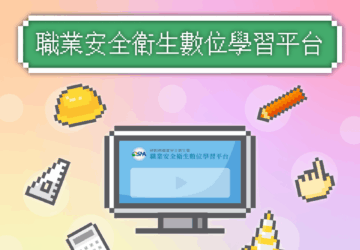 Online Safety Courses from the Ministry of Labor – Learn Anytime, Anywhere