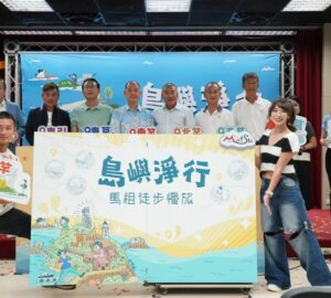 徒步慢旅深度體驗馬祖人文、生態 9月起馬管處攜手「名人帶路」。圖／觀光署