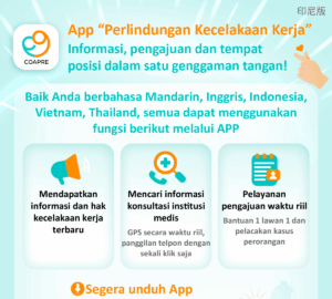 App “Perlindungan Kecelakaan Kerja” Informasi, pengajuan dan tempat posisi dalam satu genggaman tangan!