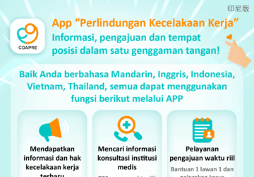 App “Perlindungan Kecelakaan Kerja” Informasi, pengajuan dan tempat posisi dalam satu genggaman tangan!
