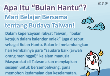Apa Itu “Bulan Hantu”? Mari Belajar Bersama tentang Budaya Taiwan!