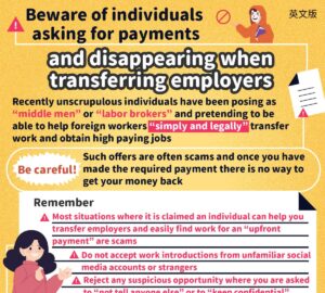Beware of individuals asking for payments and disappearing when transferring employers