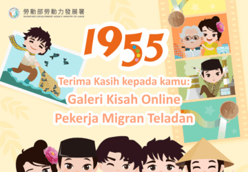 『Terima Kasih kepada kamu:Galeri Kisah Online Pekerja Migran Teladan』