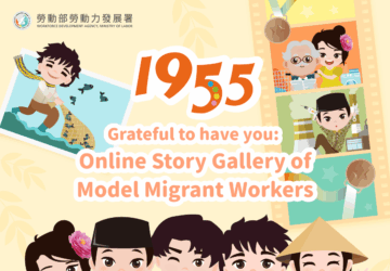 『Grateful to have you: Online Story Gallery of Model Migrant Workers』