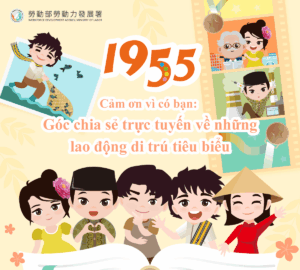 『Cảm ơn vì có bạn: Góc chia sẻ trực tuyến về những lao động di trú tiêu biểu』