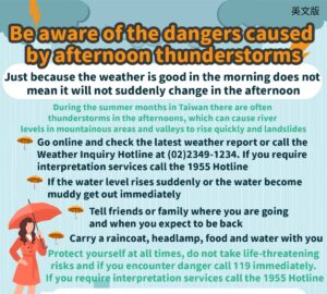 Be aware of the dangers caused by afternoon thunderstorms