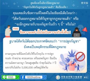 สูดเพียงครั้งเดียวก็ผิดกฎหมาย! “กัญชาในไต้หวันถูกกฎหมายแล้ว”คือเรื่องเท็จ!