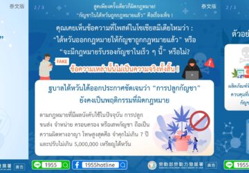 สูดเพียงครั้งเดียวก็ผิดกฎหมาย! “กัญชาในไต้หวันถูกกฎหมายแล้ว”คือเรื่องเท็จ!