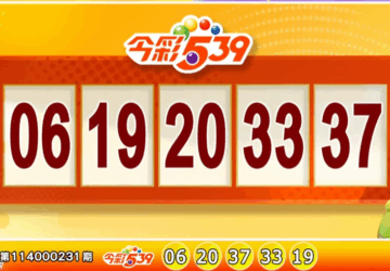 9/23 รางวัลที่ 1 ลอตเตอรี่ Grand Lotto และ 539 ไม่มีผู้ถูกรางวัล, รางวัลพิเศษไหว้พระจันทร์ออก 10 ชุด