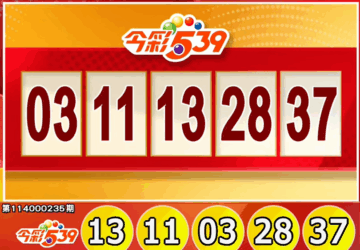 Taiwan Lottery: Jin Cai 539 Results for 09/27