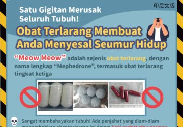 Satu Gigitan Merusak Seluruh Tubuh! Obat Terlarang Membuat Anda Menyesal Seumur Hidup
