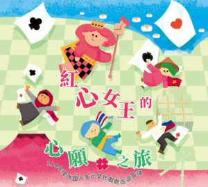 新北移工多元戲劇巡演 首場在板橋