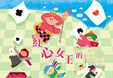 新北移工多元戲劇巡演 首場在板橋