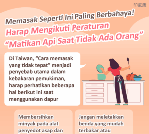 Memasak Seperti Ini Paling Berbahaya! Harap Mengikuti Peraturan“Matikan Api Saat Tidak Ada Orang”