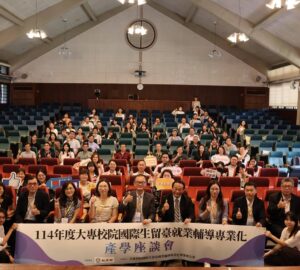 推動國際生留臺促進產學合作