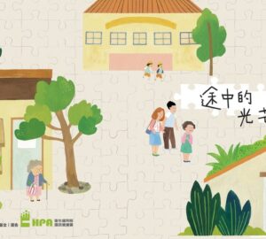 失智友善繪本 呼籲社會共同關懷