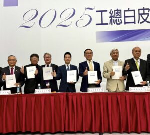 工總2025年白皮書 提148項建議 缺工連年高居榜首 籲鬆綁移工引進