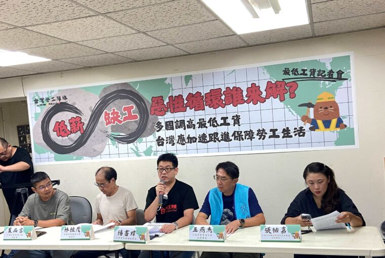 最低工資審議會擬9月下旬召開