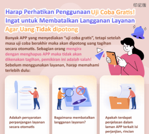 Harap Perhatikan Penggunaan Uji Coba Gratis! Ingat untuk Membatalkan Langganan Layanan Agar Uang Tidak dipotong