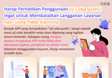 Harap Perhatikan Penggunaan Uji Coba Gratis! Ingat untuk Membatalkan Langganan Layanan Agar Uang Tidak dipotong