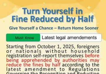 New Management System for Foreign Nationals Launches Oct. 1st: Fines Can Be Halved for Overstayers Who Voluntarily Turn Themselves In