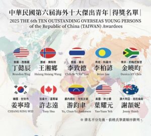 第6屆海外十大傑出青年橫跨六大洲 連結海外新世代
