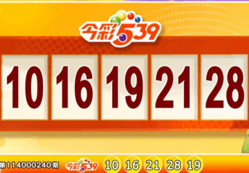 Xổ số Đài Loan: Kết quả Xổ số 539 ngày 03/10