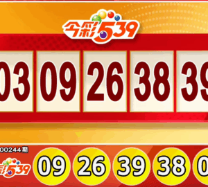 Lotre Taiwan: Hasil Lotre 539 untuk 08/10